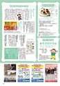 月刊ぷらざ県央版 2015年4月号