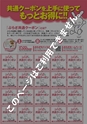 月刊ぷらざ県央版 2015年4月号