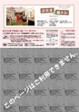 月刊ぷらざ県央版 2015年4月号