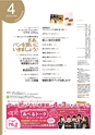 月刊ぷらざ県央版 2015年4月号