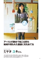 月刊ぷらざ県央版 2015年4月号