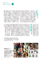 月刊ぷらざ県央版 2015年4月号