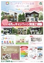 月刊ぷらざ県央版 2015年4月号