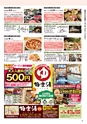 月刊ぷらざ県央版 2015年4月号