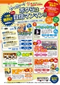 月刊ぷらざ県央版 2015年4月号