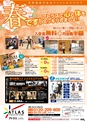 月刊ぷらざ県央版 2015年4月号