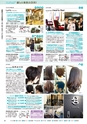 月刊ぷらざ県央版 2015年4月号