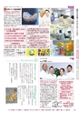 月刊ぷらざ県央版 2015年4月号