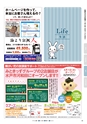 月刊ぷらざ県央版 2015年4月号