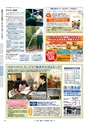 月刊ぷらざ県央版 2015年4月号