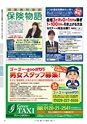 月刊ぷらざ県央版 2015年4月号