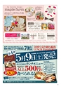 月刊ぷらざ県央版 2015年5月号