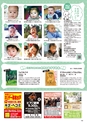 月刊ぷらざ県央版 2015年5月号