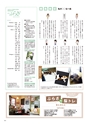 月刊ぷらざ県央版 2015年5月号