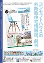 月刊ぷらざ県央版 2015年5月号