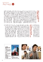 月刊ぷらざ県央版 2015年5月号