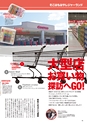 月刊ぷらざ県央版 2015年5月号