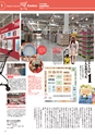 月刊ぷらざ県央版 2015年5月号