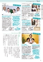 月刊ぷらざ県央版 2015年5月号