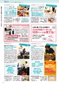 月刊ぷらざ県央版 2015年5月号