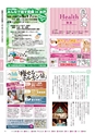 月刊ぷらざ県央版 2015年5月号