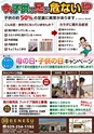 月刊ぷらざ県央版 2015年5月号
