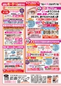 月刊ぷらざ県央版 2015年5月号