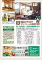 月刊ぷらざ県央版 2015年5月号