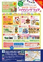 月刊ぷらざ県央版 2015年5月号