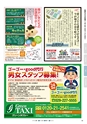 月刊ぷらざ県央版 2015年5月号