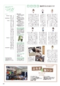 月刊ぷらざ県央版 2015年6月号