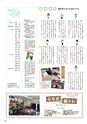 月刊ぷらざ県央版 2015年6月号