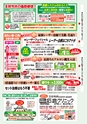 月刊ぷらざ県央版 2015年6月号