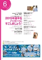 月刊ぷらざ県央版 2015年6月号