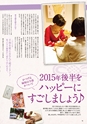 月刊ぷらざ県央版 2015年6月号