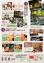 月刊ぷらざ県央版 2015年6月号