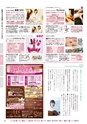 月刊ぷらざ県央版 2015年6月号