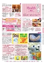 月刊ぷらざ県央版 2015年6月号