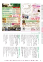 月刊ぷらざ県央版 2015年6月号