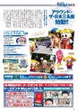 月刊ぷらざ県央版 2015年6月号