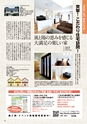 月刊ぷらざ県央版 2015年6月号