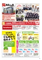 月刊ぷらざ県央版 2015年6月号