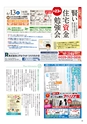 月刊ぷらざ県央版 2015年6月号