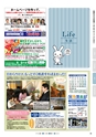 月刊ぷらざ県央版 2015年6月号