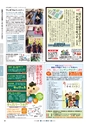 月刊ぷらざ県央版 2015年6月号