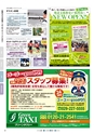 月刊ぷらざ県央版 2015年6月号