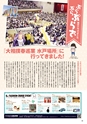 月刊ぷらざ県央版 2015年6月号