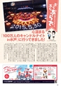 月刊ぷらざ県央版 2015年7月号