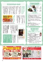 月刊ぷらざ県央版 2015年7月号