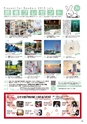 月刊ぷらざ県央版 2015年7月号